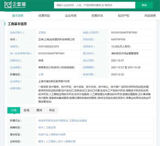 中国首次!正序生物碱基编辑药物成功治愈首位外籍患者:一次治疗,终身治愈【附基因编辑技术现状分析】